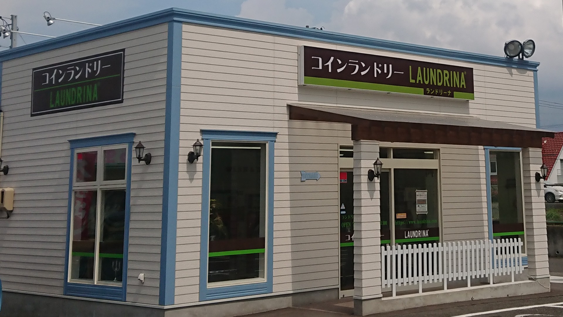 ランドリーナ荒井店