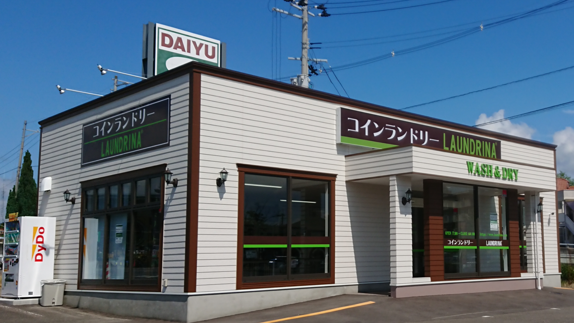 ランドリーナ鎌田店