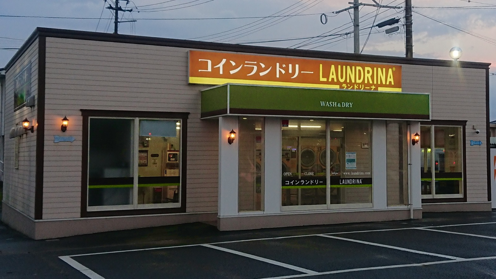 ランドリーナ福島西店　